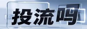 黄桷坪街道今日热搜榜